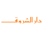 الشروق